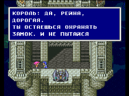 Final Fantasy V (RGR)