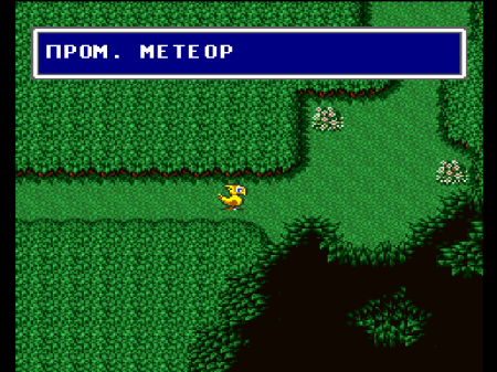 Final Fantasy V (RGR)