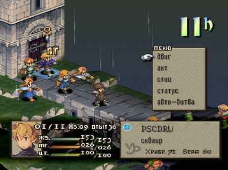 Final Fantasy Tactics (Koteuz)