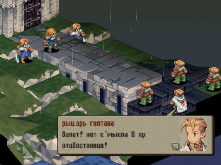 Final Fantasy Tactics (Koteuz)