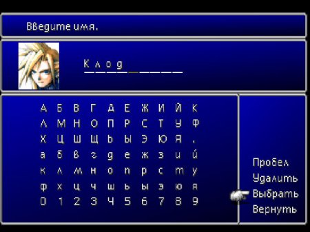 Final Fantasy VII (RGR)