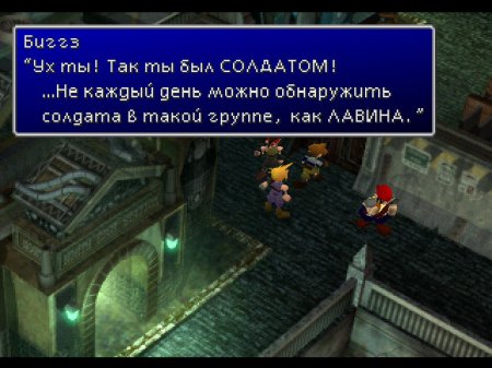 Final Fantasy VII (RGR)