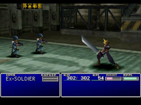 Final Fantasy VII (RGR)