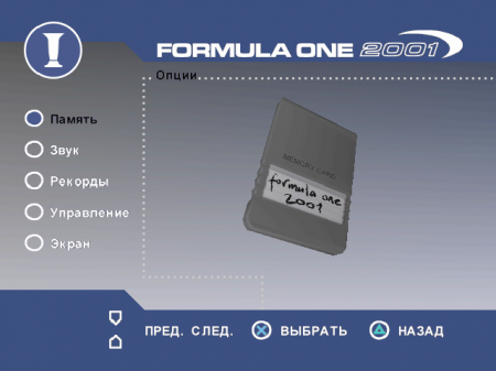 Formula One 2001 (SoftClub)