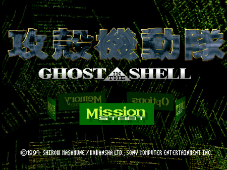 Ghost In The Shell ( )