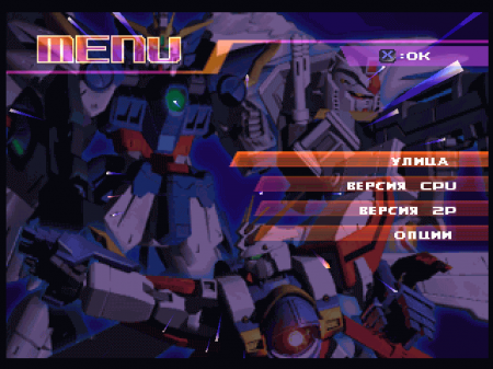 Gundam: Battle Assault 2 ()