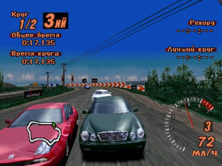 Gran Turismo 2 (RGR)