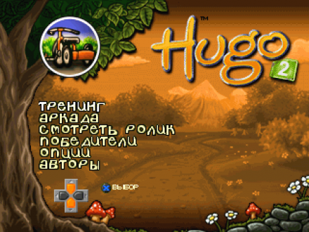 Hugo 2 (RGR + Paradox)