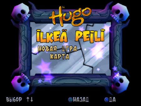 Hugo: The Evil Mirror (  + Paradox)