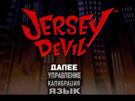 Jersey Devil (Paradox)