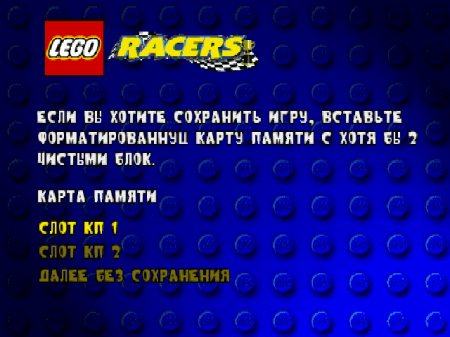 Lego Racers ()