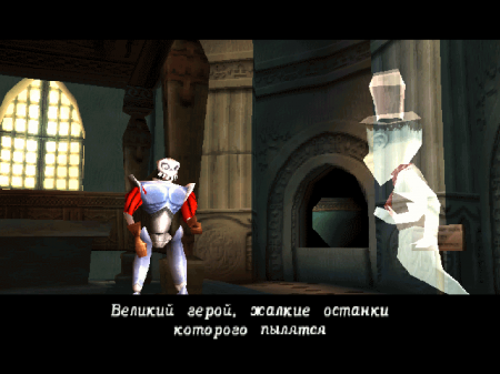 MediEvil 2 (SoftClub)