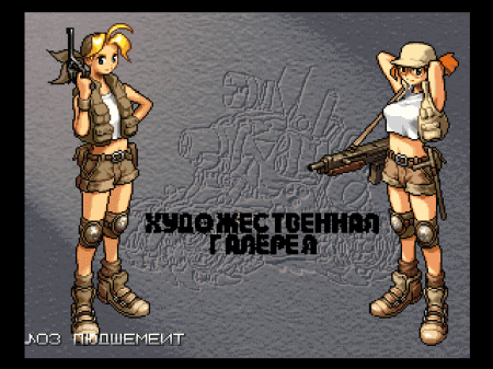 Metal Slug X (Paradox)