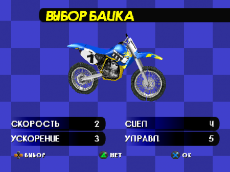 Moto Racer 3: World Tour ()