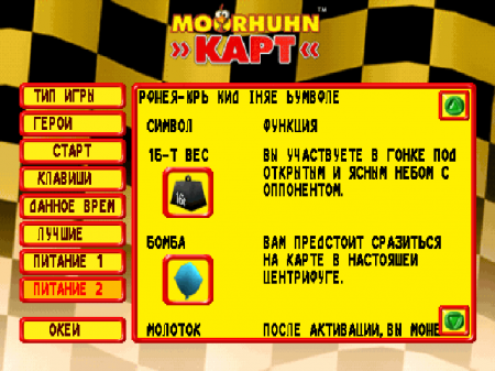 Moorhuhn Kart ()