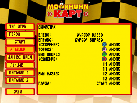 Moorhuhn Kart ()