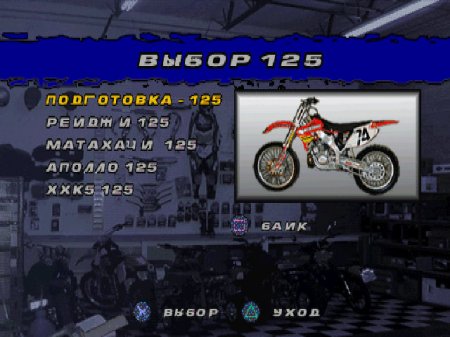 Motocross Mania 2 (Kudos)