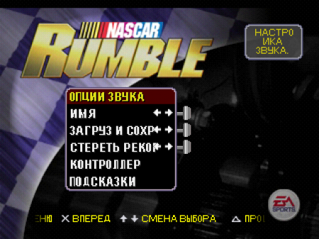 NASCAR Rumble (Golden Leon)