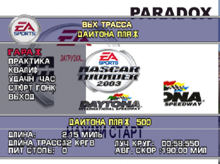 NASCAR Thunder 2003 (Paradox)