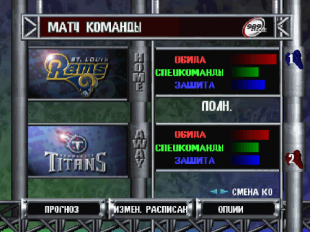 NFL GameDay 2001 (FireCross)