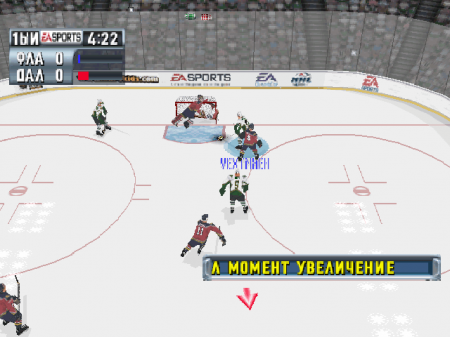 NHL 2001 (Paradox)