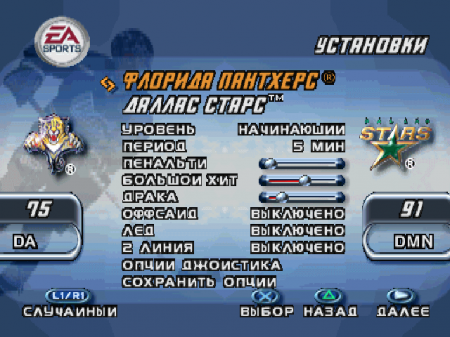 NHL 2001 (Paradox)