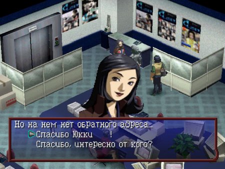 Persona 2: Eternal Punishment (Kudos)