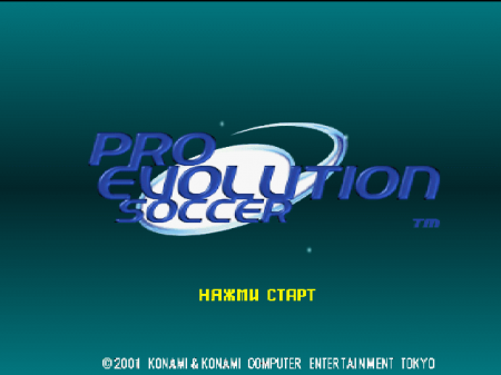 Pro Evolution Soccer (Vector)