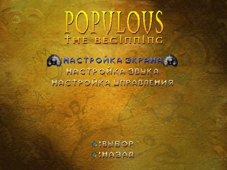 Populous: The Beginning (RGR)