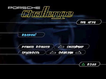 Porsche Challenge (Kudos)