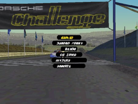 Porsche Challenge (Kudos)