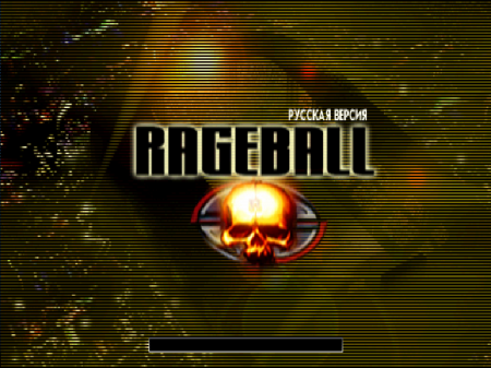 Rageball (Kudos)