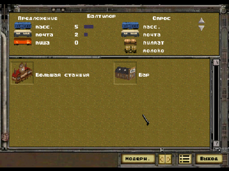 Railroad Tycoon II (Electronic Pirates)