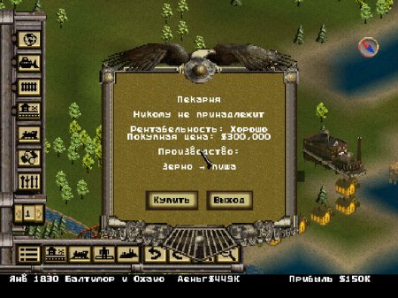 Railroad Tycoon II (Electronic Pirates)