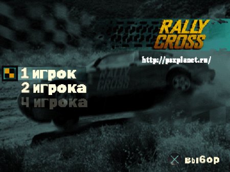 Rally Cross ()