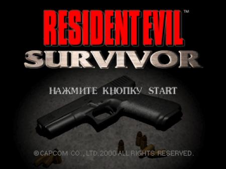 Resident Evil: Survivor ()