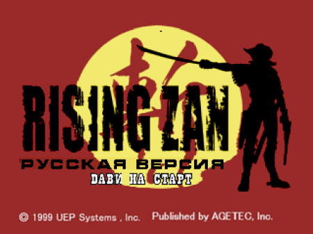 Rising Zan: The Samurai Gunman (Golden Leon)