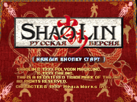 ShaoLin ( )