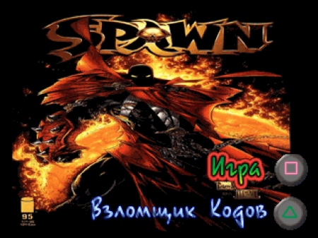 Spawn: The Eternal (Kudos)