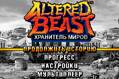 Altered Beast - Guardian of the Realms