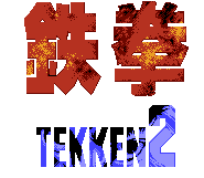 Tekken 2